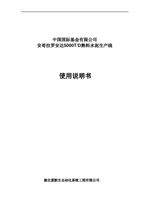 变频ACS800中文说明书