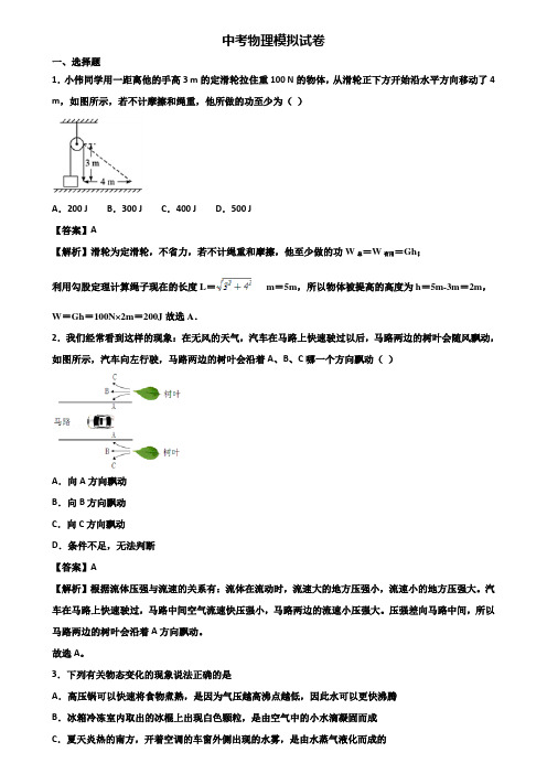 {3套试卷汇总}2019-2020重庆市九年级上学期期末(一模)物理试题