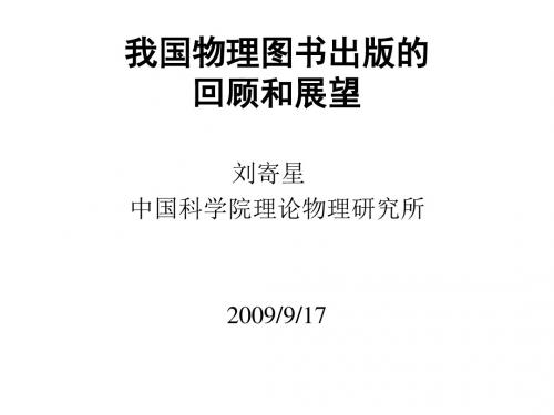 量子光学导论-物理研究所网上办公系统