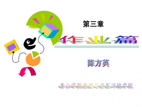 chen作业篇