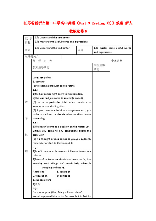 高中英语《Unit 3 Reading (3)》教案 新人教版选修6