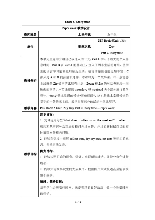 五下Unit1_C_Story_time公开课教案