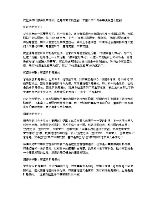 逻辑的力量：议论文反证法与归谬法的区别