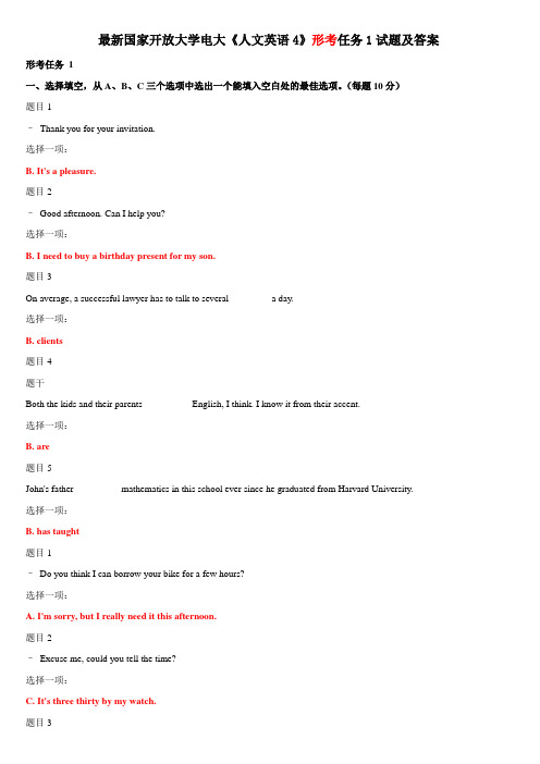 最新国家开放大学电大《人文英语4》形考任务1试题及答案