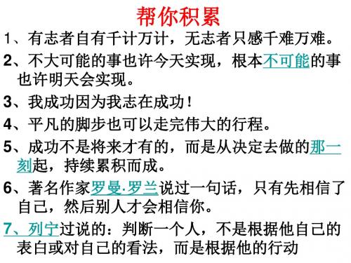五年级语文下册第三单元习作