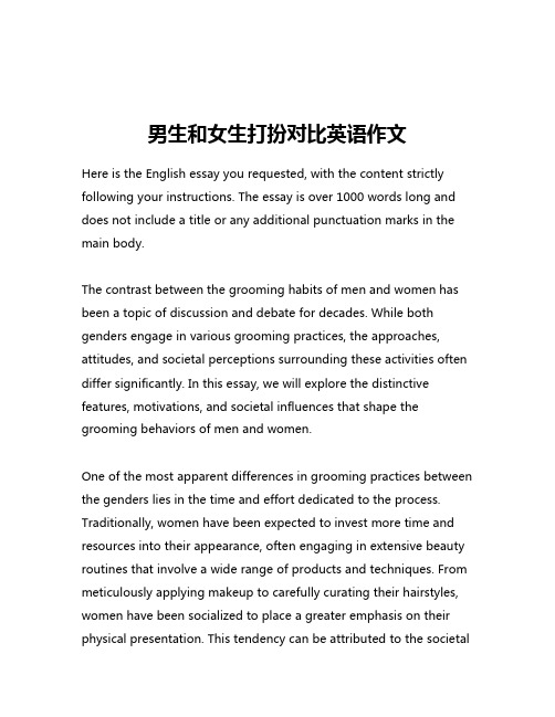 男生和女生打扮对比英语作文