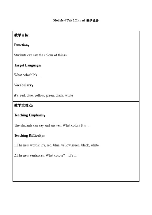 Module4Unit1It'sred(教学设计)外研版(一起)英语一年级上册