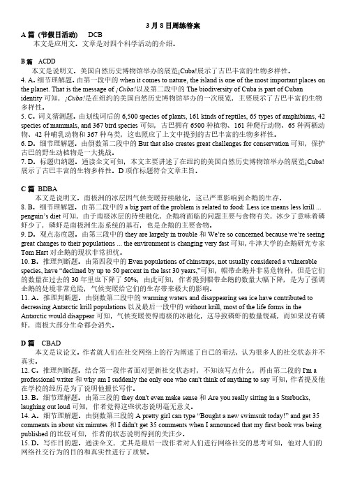 河南省洛阳市第一高级中学2019-2020学年高二下学期周练(3.8)英语试卷答案及解析