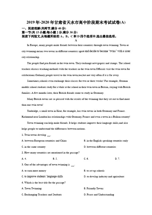 甘肃省天水市2019-2020学年高一期末考试英语试题 Word版含解析-210