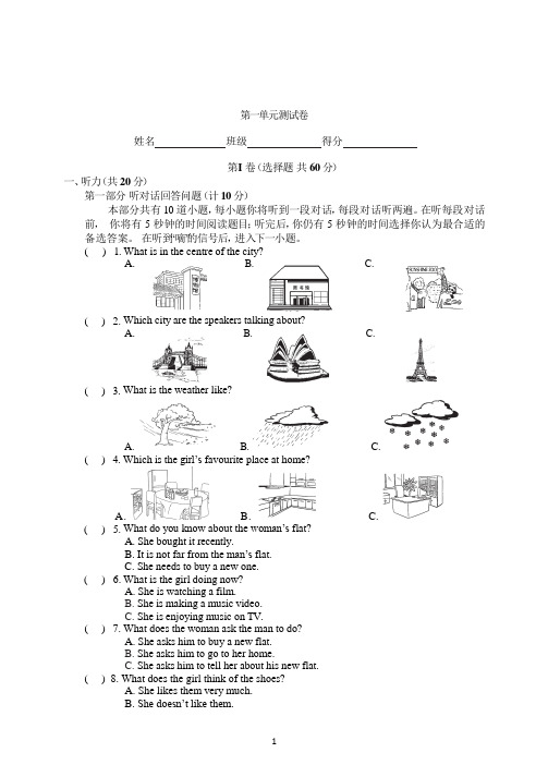 译林版七年级英语下册Unit 1 Dream homes