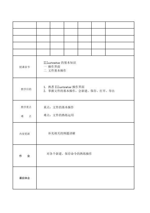 AI 教案