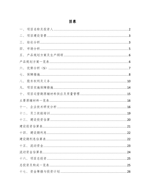 合成树脂项目经济效益和社会效益分析