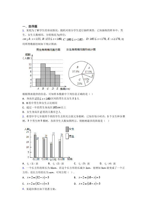 【浙教版】初一数学上期末试题(及答案)