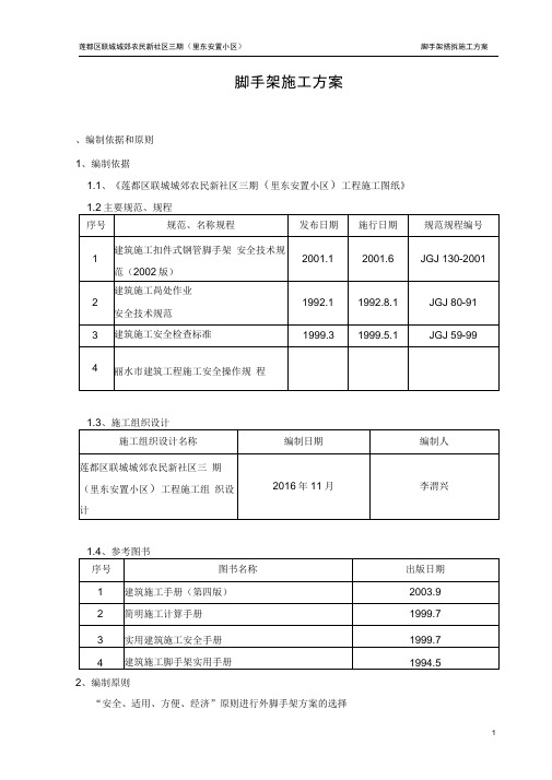 双排单立杆脚手架