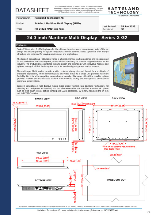 海纳技术24.0英寸海事多功能显示器（MMD）说明书