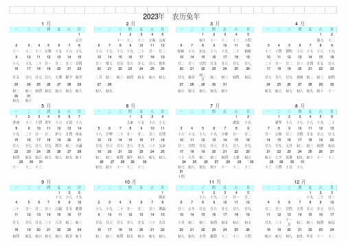 2023年2024年2025年日历表带农历含阴历[3份A4打印版]