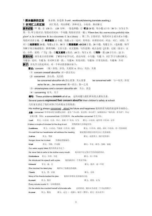 初升高英语衔接班教材