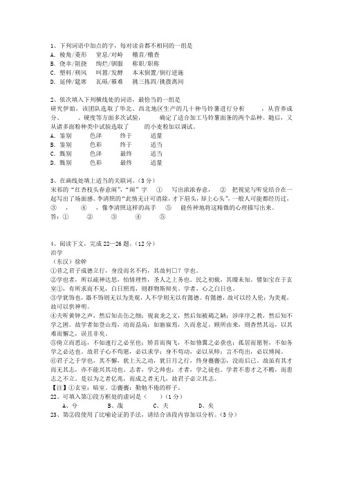 2012浙江省语文试卷真题最新考试试题库