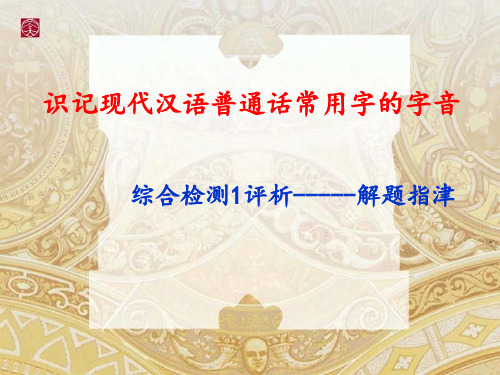 白皮书练习一讲解(公开课)..