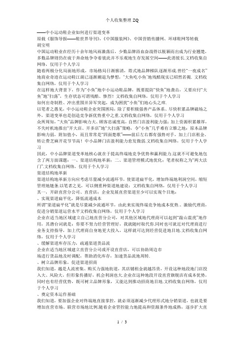 入不二法门有无量自在