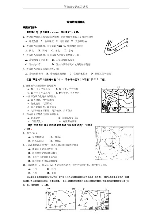 等值线专题练习试卷