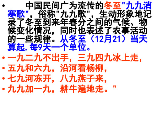 第5课《大自然的语言》课件(共43张PPT)2021—2022学年部编版语文八年级下册