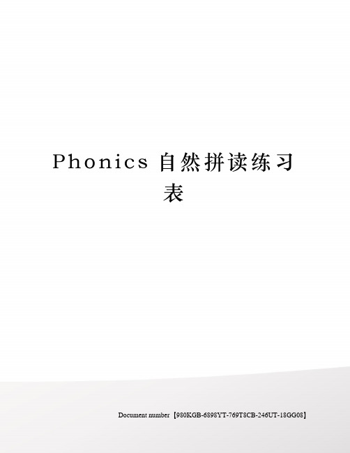 Phonics自然拼读练习表