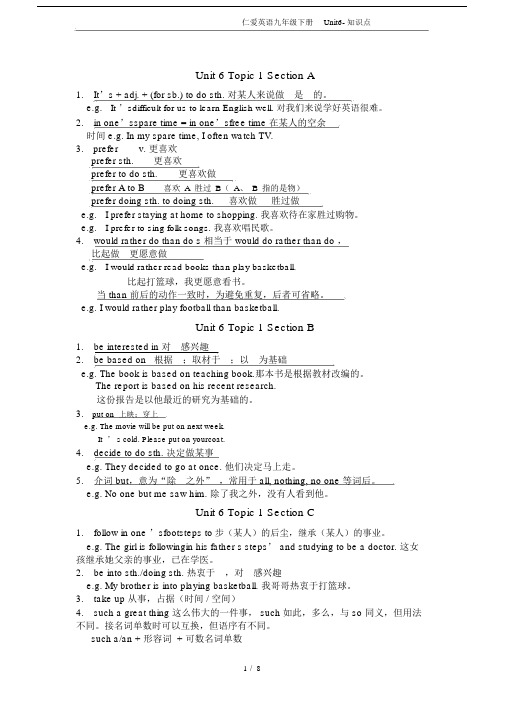 (完整word版)仁爱英语九年级下册Unit6-知识点,推荐文档.doc