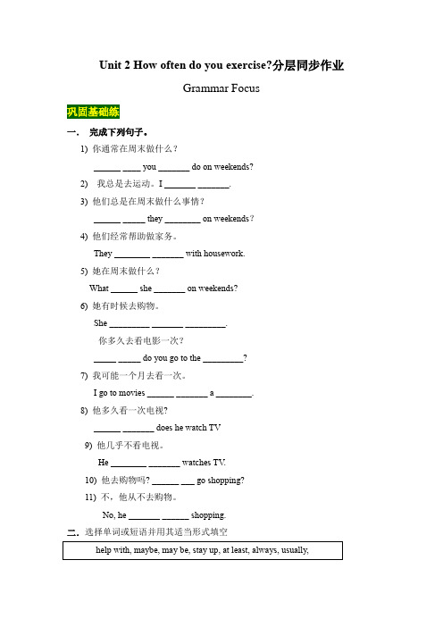 Unit 2 语法专练-【课】 八年级上册英语教学同步精美课件(人教版)