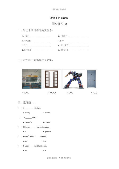 新译林版小学英语三年级下册Unit1Inclass同步练习3