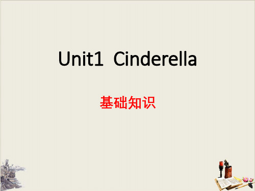 Cinderella_基础知识PPT