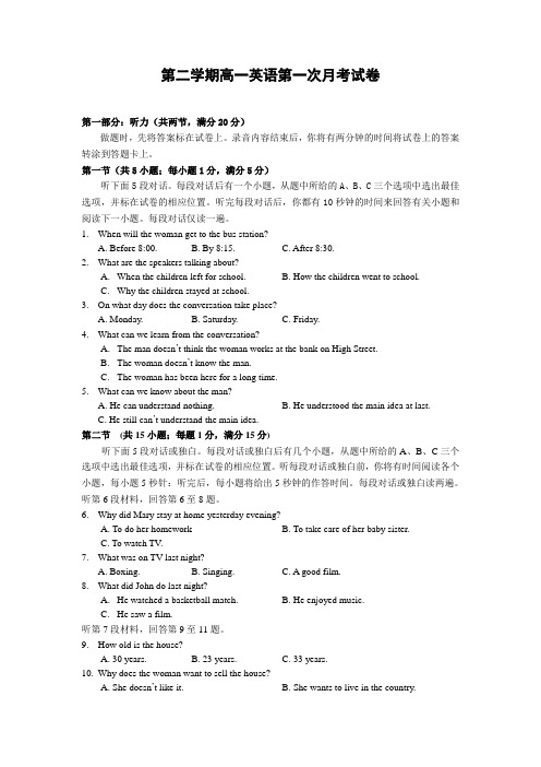 牛津译林版高中英语必修三第二学期高一英语第一次月考试卷