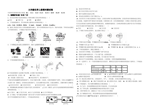 2014-2015年九年级化学上册期末试卷1