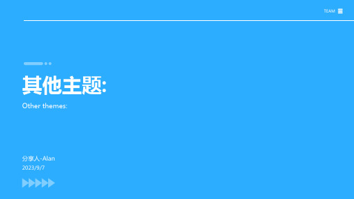 2023年11月东莞鞋类、玩具出口情况模板