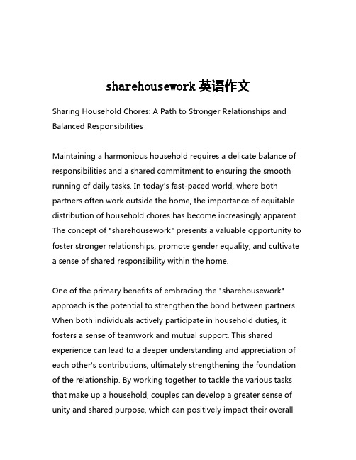 sharehousework英语作文