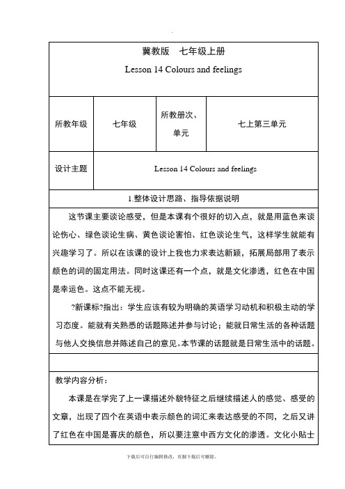 冀教版英语七年级上册Lesson 14 教案