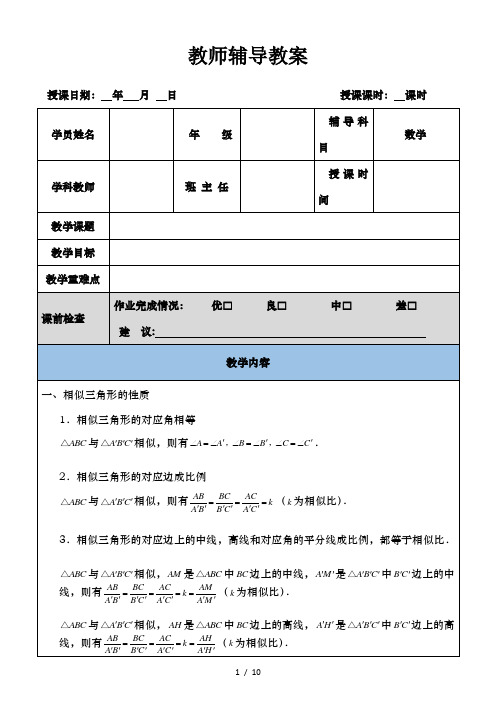 相似三角形”A“字模型(含详细答案)-经典