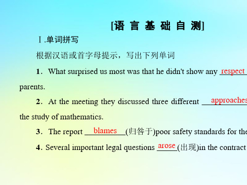 北师大版必修4高中英语Unit11TheMediaSectionⅣLanguagePointsⅡLe