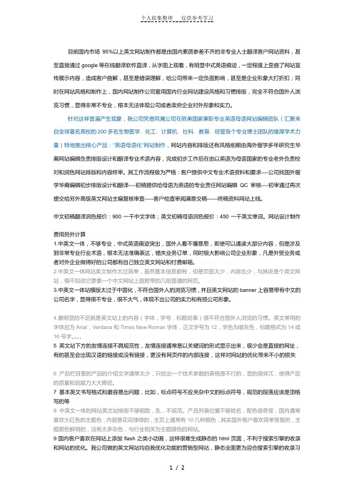英文网站制作首选广州辑文信息科技有限公司