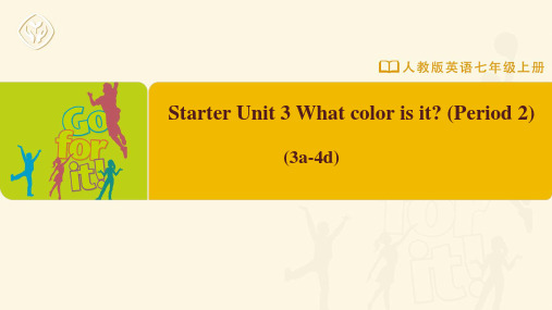七年级-人教版-英语-上册-[课件]Starter-Unit-3-(3a-4d)