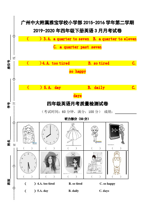 2019-2020年四年级下册英语3月月考试卷