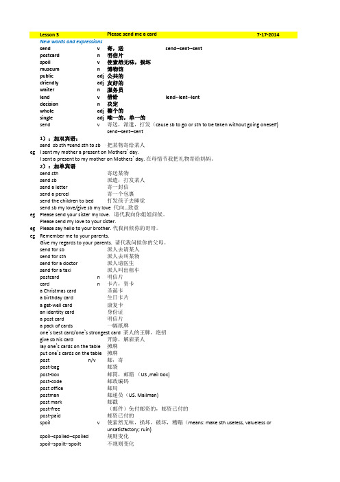 裕兴新概念英语第二册笔记_第3课_单词讲解