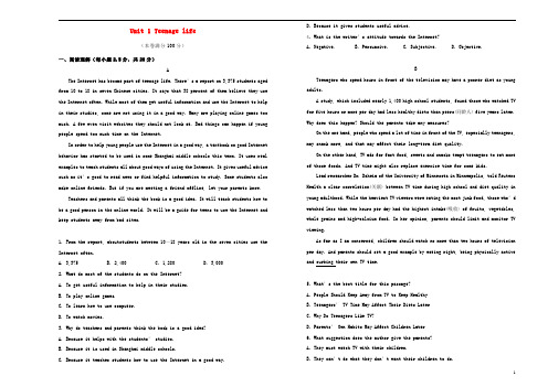 2021年新教材高中英语Unit1Teenagelife双基训练金卷二新人教版必修第一册