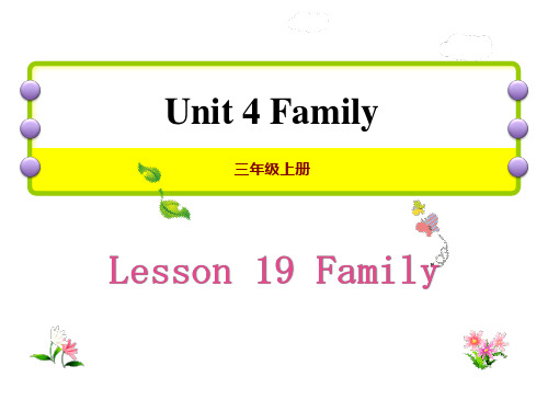 《Family》Family PPT课件