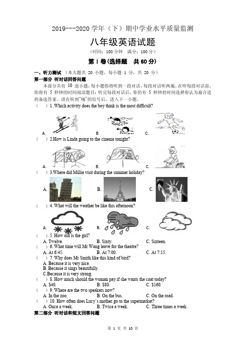 江苏省南通市通州区实验中学教育集团2019-2020学年度第二学期八年级英语期中学业水平质量监测