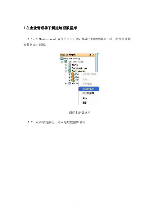 CAD导入MAPGIS分析处理流程