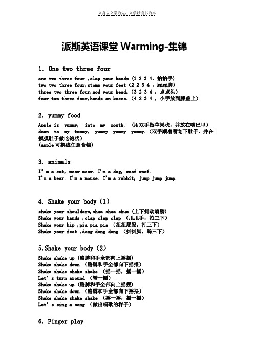 中小学英语课堂Warming-up集锦