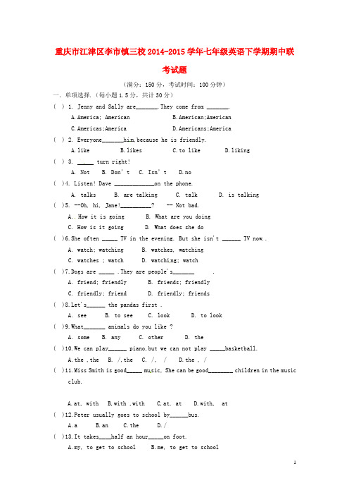 重庆市江津区李市镇三校七年级英语下学期期中联考试题 人教新目标版