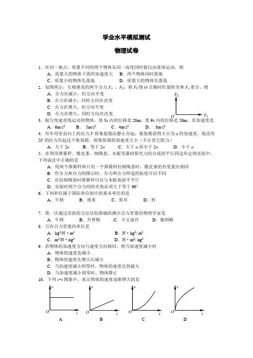 2011届高考物理三轮复习模拟试题