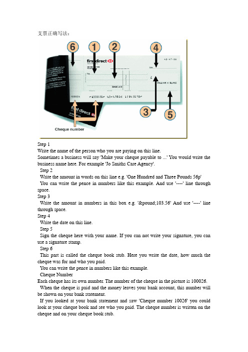 支票正确写法 How to write a Cheque 1